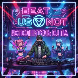 Обкладинка П А - BEAT US NOT