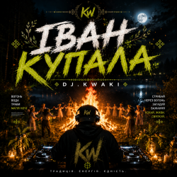 Обкладинка DJ.kwaki - ІВАН КУПАЛА