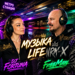 Обкладинка FreeMan&DJ FORTUNA - Музыка life