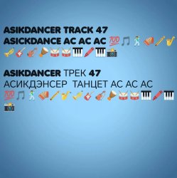 Cover Asikdancer - Она она топ ремикс