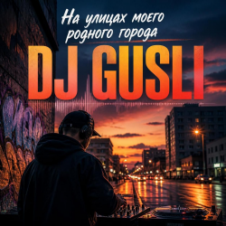 Cover DJ GUSLI - In the streets of my hometown