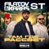 Обкладинка Filatov & Karas, ST - Там, где рассвет Filatov & Karas, ST - Там, где рассвет