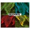 封面 Skaльпель feat. Straika D - Make a Move Skaльпель feat. Straika D - Make a Move
