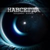 Cover Владимир Клявин - Навсегда Владимир Клявин - Навсегда