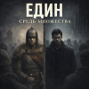 Cover AnaStrain - Аз есмь здесь AnaStrain - Аз есмь здесь