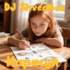 封面 DJ Shved&co - Нарисуй (День Триффидов cover 2026) DJ Shved&co - Нарисуй (День Триффидов cover 2026)