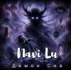 封面 Navi Lu - Демон сна Navi Lu - Демон сна