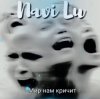 封面 Navi Lu - Мир нам кричит(symphony.remix) Navi Lu - Мир нам кричит(symphony.remix)