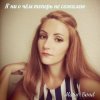 Mary Bond - Я ни о чём теперь не сожалею