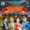 封面 Ансамбль Песни и Пляски "Казачья Воля" - Отчего Так Быстро Вянут Розы Ансамбль Песни и Пляски "Казачья Воля" - Отчего Так Быстро Вянут Розы