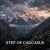 Обкладинка Vasilii CECEGOV & Atom - STEP OF CAUCASUS (caucasian dance) Vasilii CECEGOV & Atom - STEP OF CAUCASUS (caucasian dance)