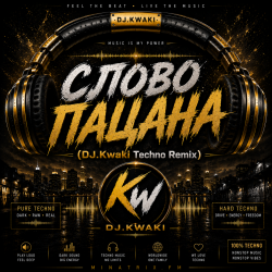 Обкладинка DJ.kwaki - СЛОВО ПАЦАНА (DJ.Kwaki Techno Remix)