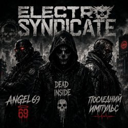 封面 Angel-69 & Dead Inside & Последний Импульс - Electro Syndicate