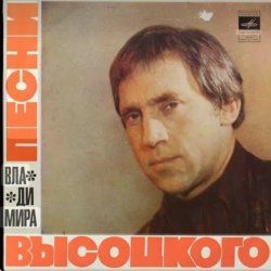 封面 Владимир Высоцкий - Баллада о брошенном корабле