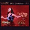 封面 Liu Ying - Lonely Accordion Liu Ying - Lonely Accordion