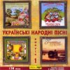 封面 Дар'я та Микола Дзюби - Горiла сосна Дар'я та Микола Дзюби - Горiла сосна