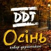 封面 Нейросеть - Осінь Нейросеть - Осінь