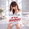 Cover LORA NOIR - Я ТЕБЯ НЕНАВИЖУ / I HATE YOU LORA NOIR - Я ТЕБЯ НЕНАВИЖУ / I HATE YOU