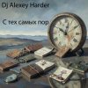 封面 Dj Alexey Harder - С тех самых пор Dj Alexey Harder - С тех самых пор