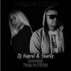 Обкладинка Dj Kapral & Sharliz - Танцы На Стёклах Dj Kapral & Sharliz - Танцы На Стёклах