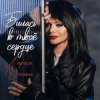 封面 Лариса Долина - Билась в твоё сердце Лариса Долина - Билась в твоё сердце