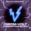 封面 PowerHitPashechka - GROM-VOLT PowerHitPashechka - GROM-VOLT