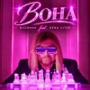 封面 DISCOMAN & Gena VITER - Вона DISCOMAN & Gena VITER - Вона