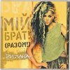 封面 Руслана - ШаЛаЛа Руслана - ШаЛаЛа