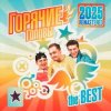 封面 Горячие Головы - Бананылопалабомба (Remastered 2025) Горячие Головы - Бананылопалабомба (Remastered 2025)