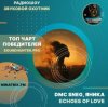 封面 DMC Sneg, ЯнИка - Echoes of love DMC Sneg, ЯнИка - Echoes of love