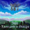 封面 ЯнСаР - Ночь накануне рождения ЯнСаР - Ночь накануне рождения