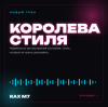 封面 RAX M7 - Королева стиля RAX M7 - Королева стиля