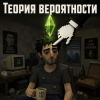 封面 Алексей Торопат - Теория вероятности Алексей Торопат - Теория вероятности