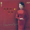 Cover Hao Wei - Tomorrow Will Be Better Hao Wei - Tomorrow Will Be Better