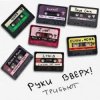 封面 Руки Вверх!, Элджей - Мне с тобою хорошо Руки Вверх!, Элджей - Мне с тобою хорошо