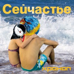 封面 Костёр рок-н-ролла