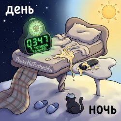 Cover PowerHitPashechka - 777_Каламбур