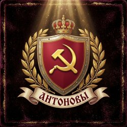 Обкладинка DJANTONOV - Число сменилось