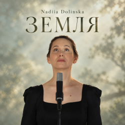 封面 Nadiia Dolinska - ЗЕМЛЯ