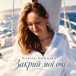 封面 Nadiia Dolinska - Закрий мої очі