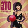 Cover Марина Рори - Т-5000 Марина Рори - Т-5000