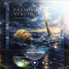封面 SNmusic - Разливы чувств SNmusic - Разливы чувств