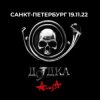 Алиса - Я был вчера убит