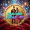 封面 DJ-PHP - Дила Пала Дила DJ-PHP - Дила Пала Дила