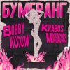 Cover Krabos Muchachos & Bobby Vision - Бумеранг Krabos Muchachos & Bobby Vision - Бумеранг