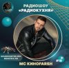 封面 MC Киноfarsh - Радиокухня Выпуск #19 MC Киноfarsh - Радиокухня Выпуск #19