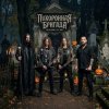 Cover Похоронная бригада - Полуночный бал Похоронная бригада - Полуночный бал