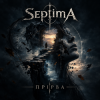 Обкладинка SeptimA - Прірва SeptimA - Прірва