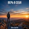 НК - Пора