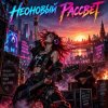 封面 Апро - Неоновый Рассвет Апро - Неоновый Рассвет